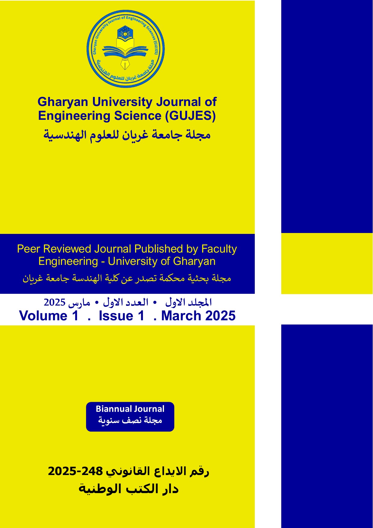 					معاينة مجلد 1 عدد 1 (2025):   , Gharyan University Journal of Engineering Science 
				